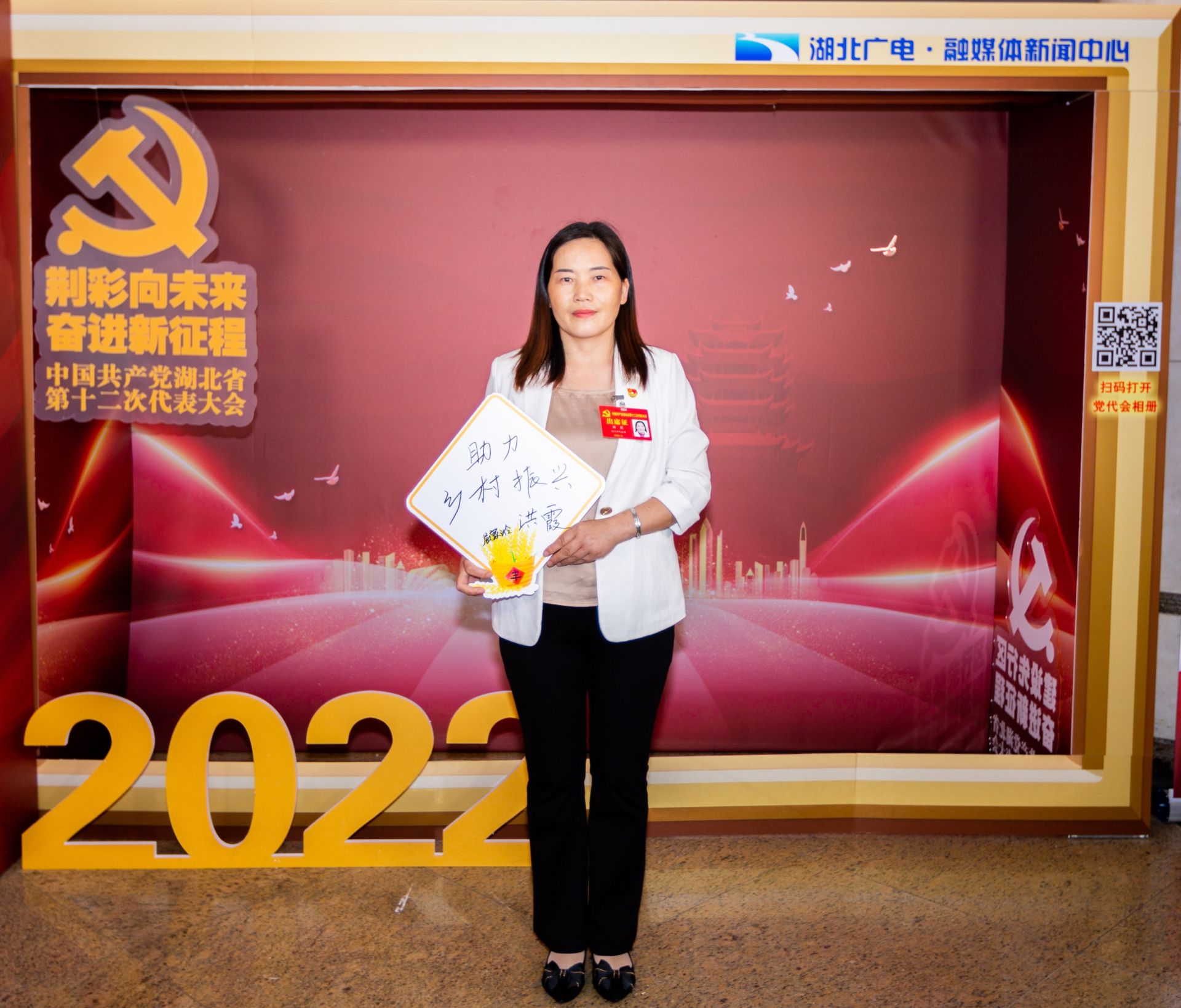 党代会相册丨省党代表荆门市屈家岭丰盛家庭农场负责人洪霞