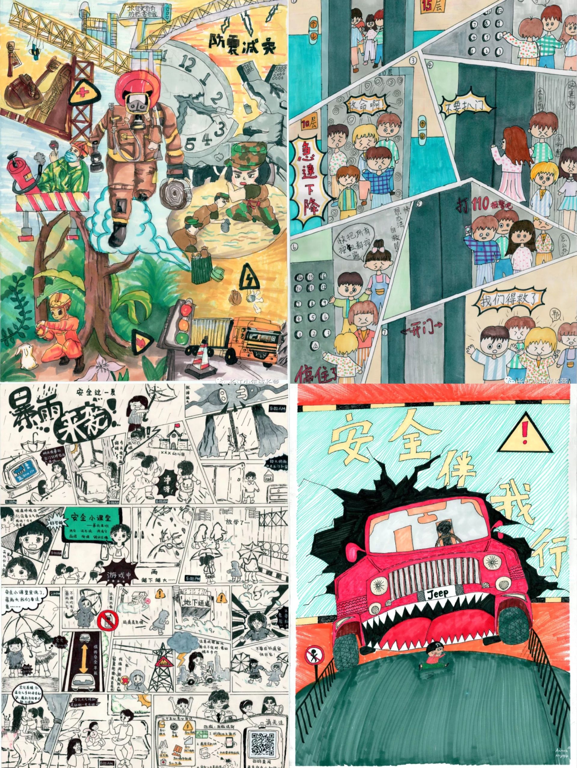 这些灵魂画手脱颖而出镜头下的安全科普绘画活动获奖名单出炉
