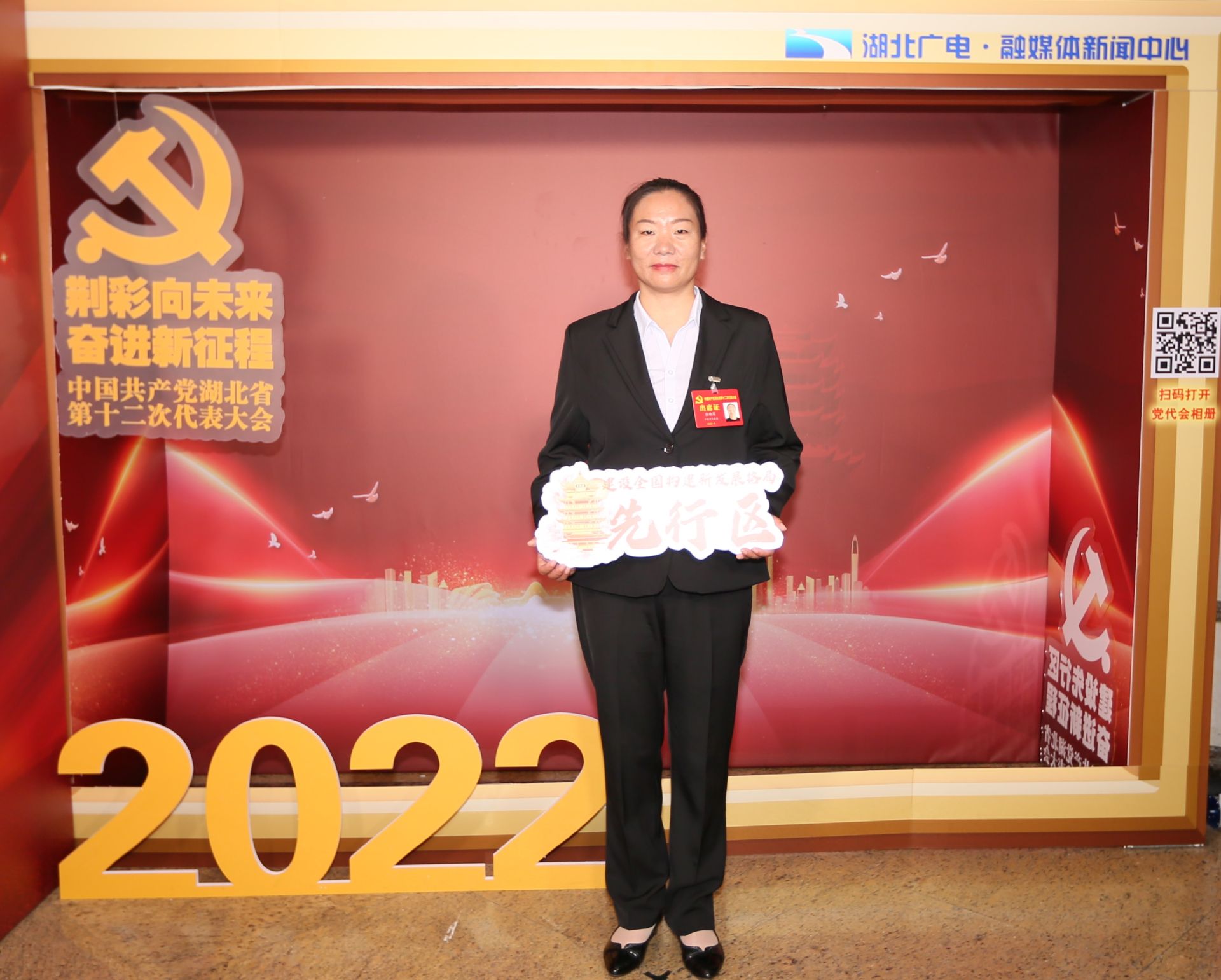 相册丨省党代表十堰市竹溪县石板河生态旅游有限公司负责人张晓莲