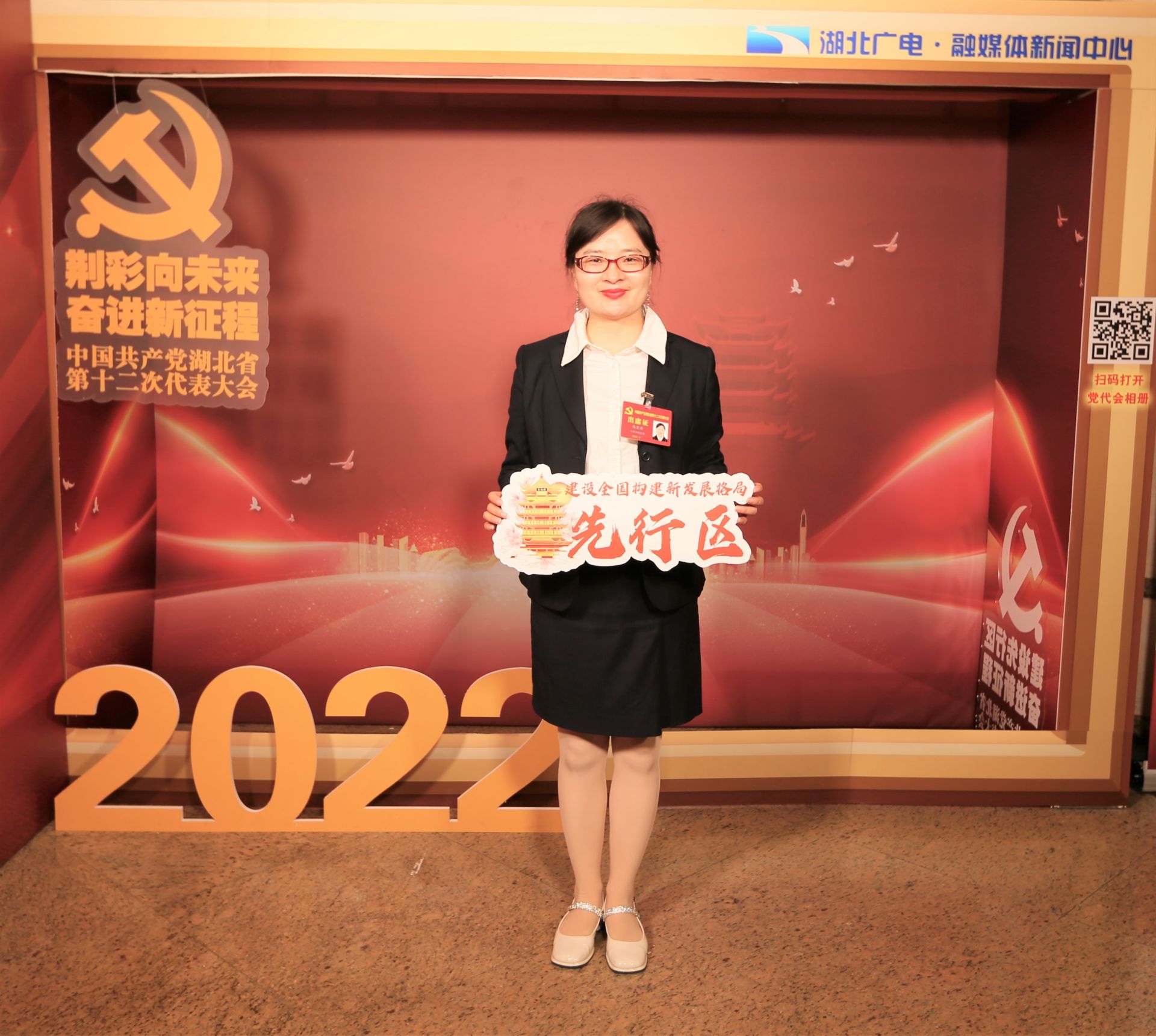 党代会相册丨省党代表十堰市第一中学教师马文丹
