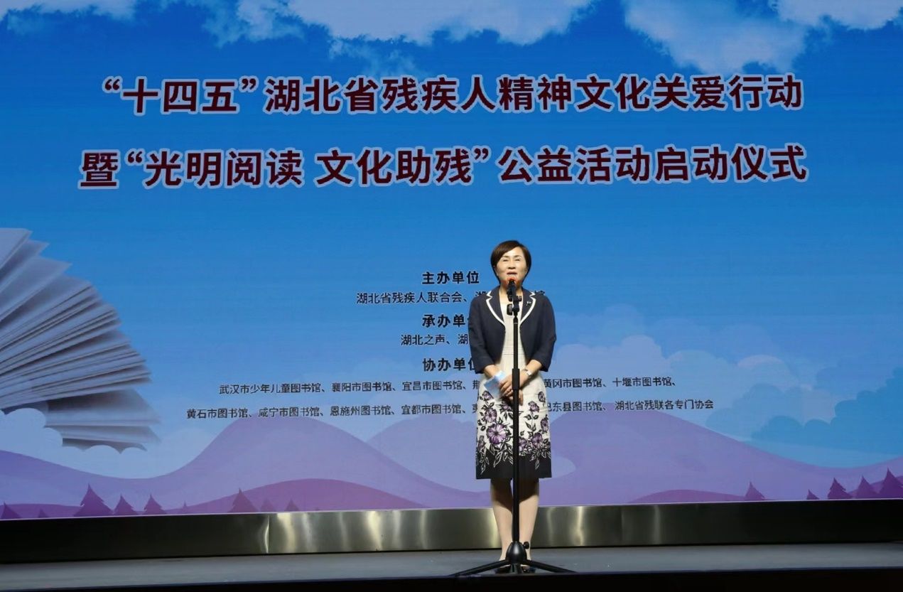 在湖北省图书馆举行,省残联党组书记,理事长夏亚灵现场宣布活动启动