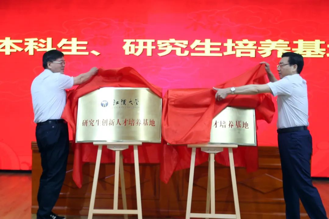 江汉大学重磅官宣