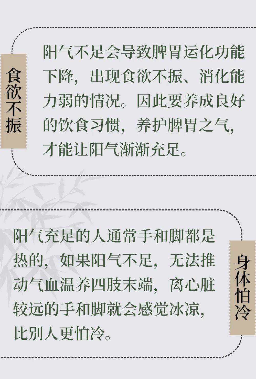 阳气不足则百病丛生这5个伤阳气的行为别再做了