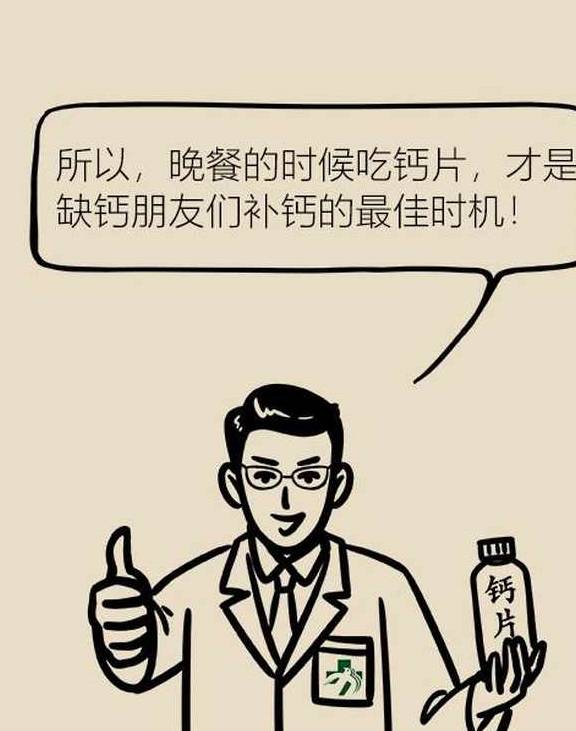 这样吃钙片才是真的补钙