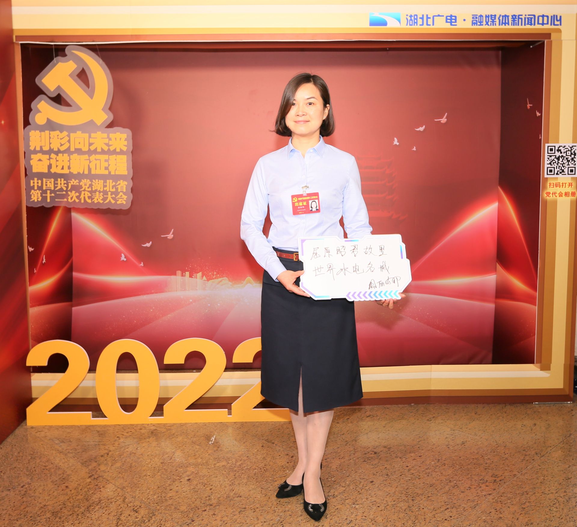 党代会相册丨省党代表宜昌交运长江游轮有限公司总经理徐丽娜