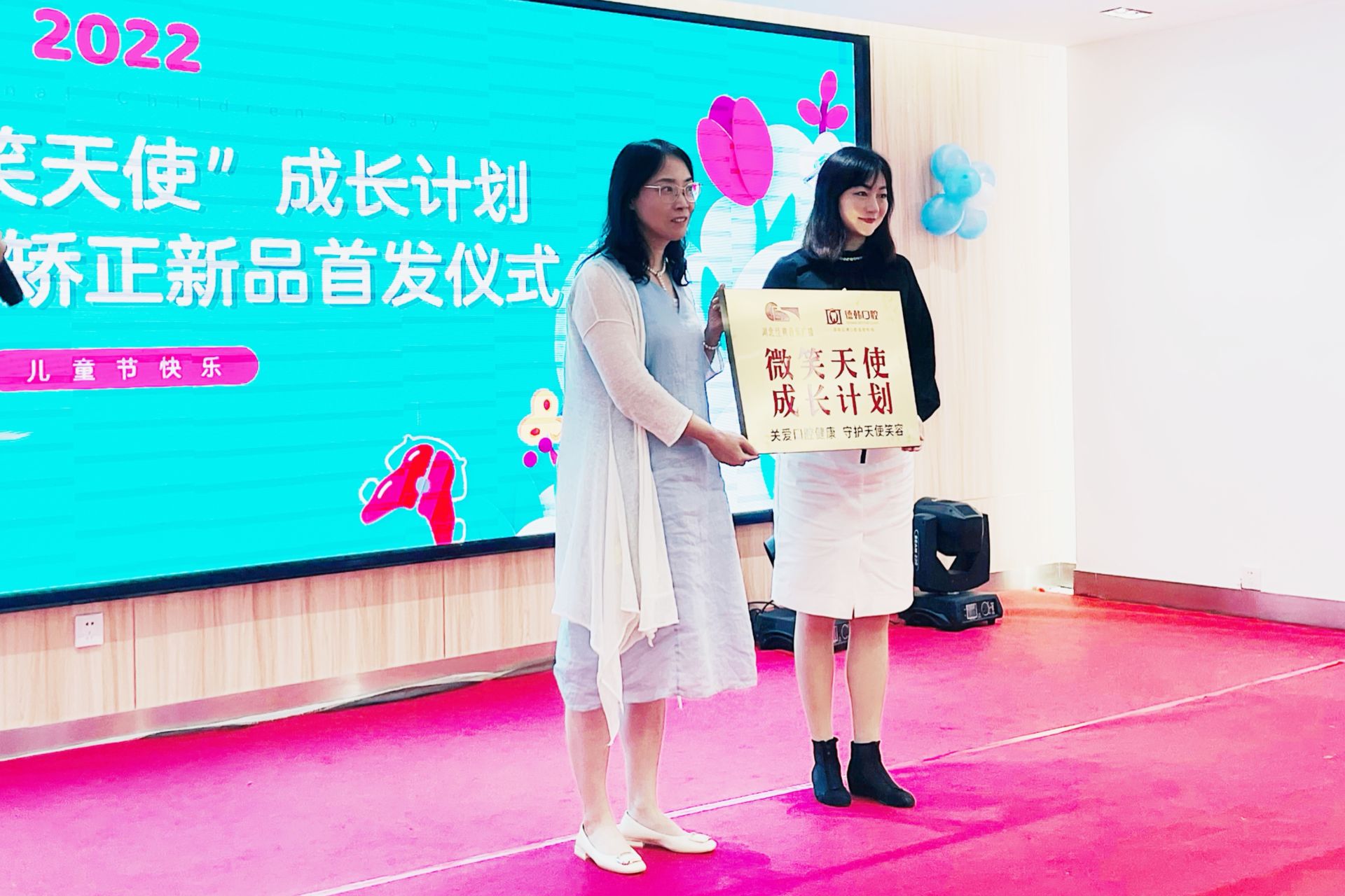 德韩口腔医疗集团品牌中心总监文恬女士共同点亮微笑天使成长计划