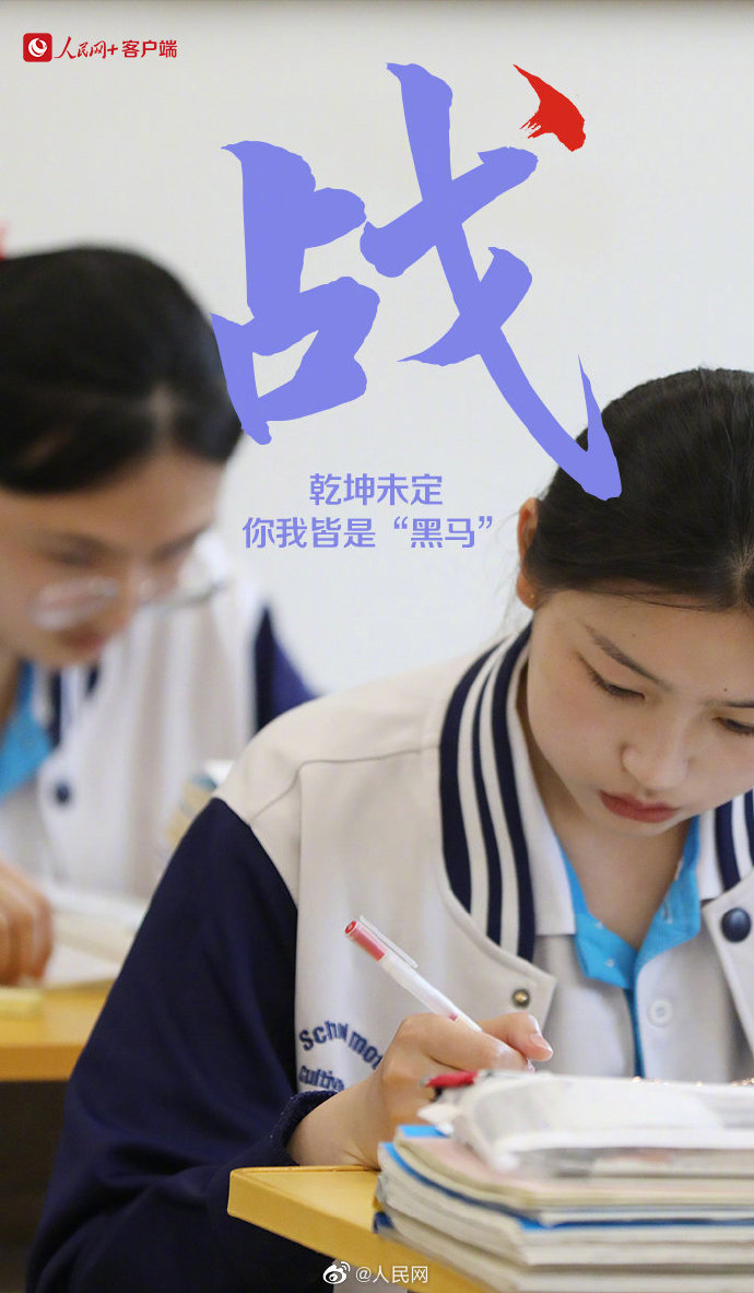 2022年全国高考报名人数1193万人比去年增加115万