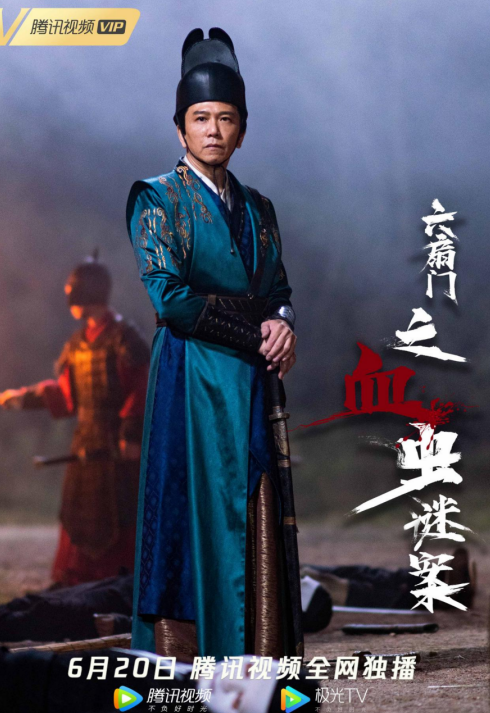 血虫谜案》故事主要讲述了明朝正德年间,董云飞和赵小乙是六扇门神捕