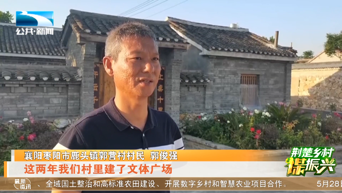 在枣阳市鹿头镇郭营村,一条条柏油马路穿村而过,古色古香的屋舍,搭配
