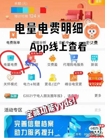 線上辦電更便捷網上國網app暢通供電服務最後一百米