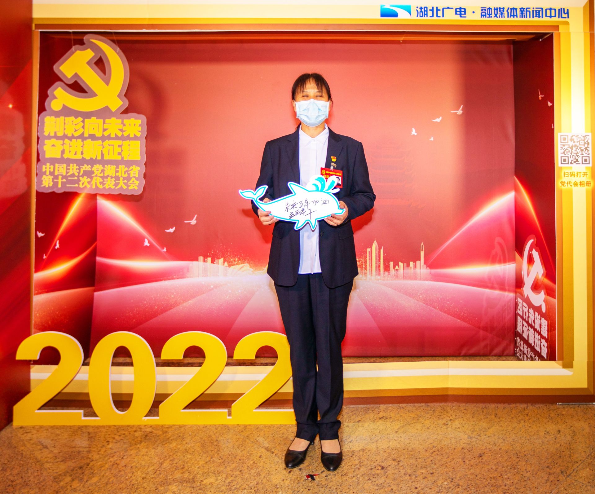 党代会相册丨省党代表,荆门市圆梦爱心帮扶会会长:孟丽华  67