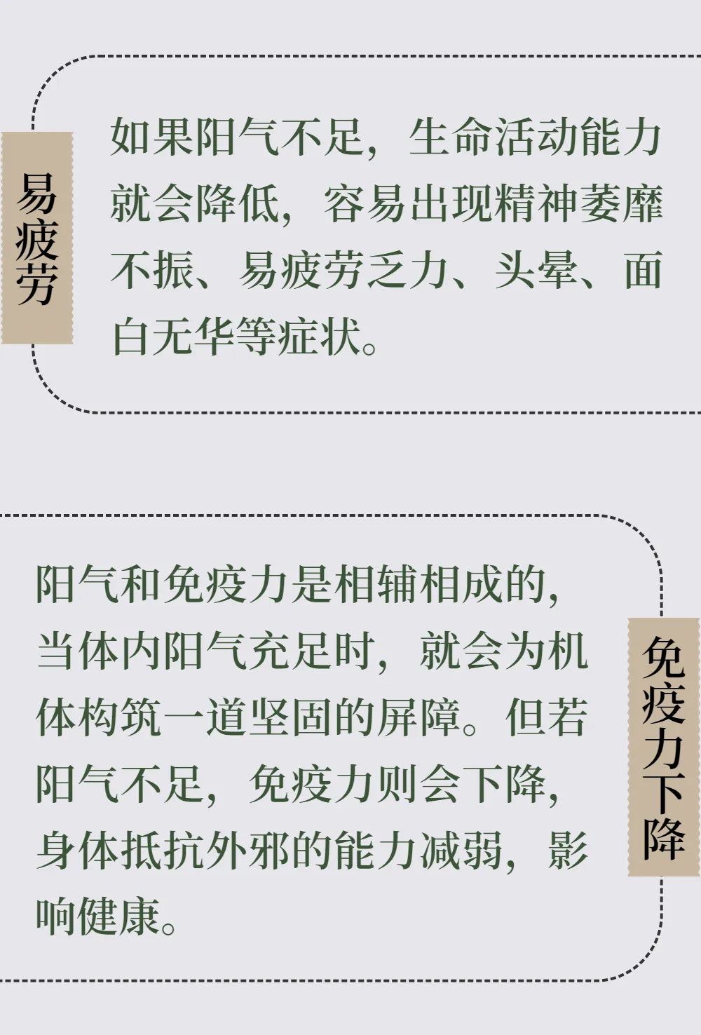 阳气不足则百病丛生这5个伤阳气的行为别再做了