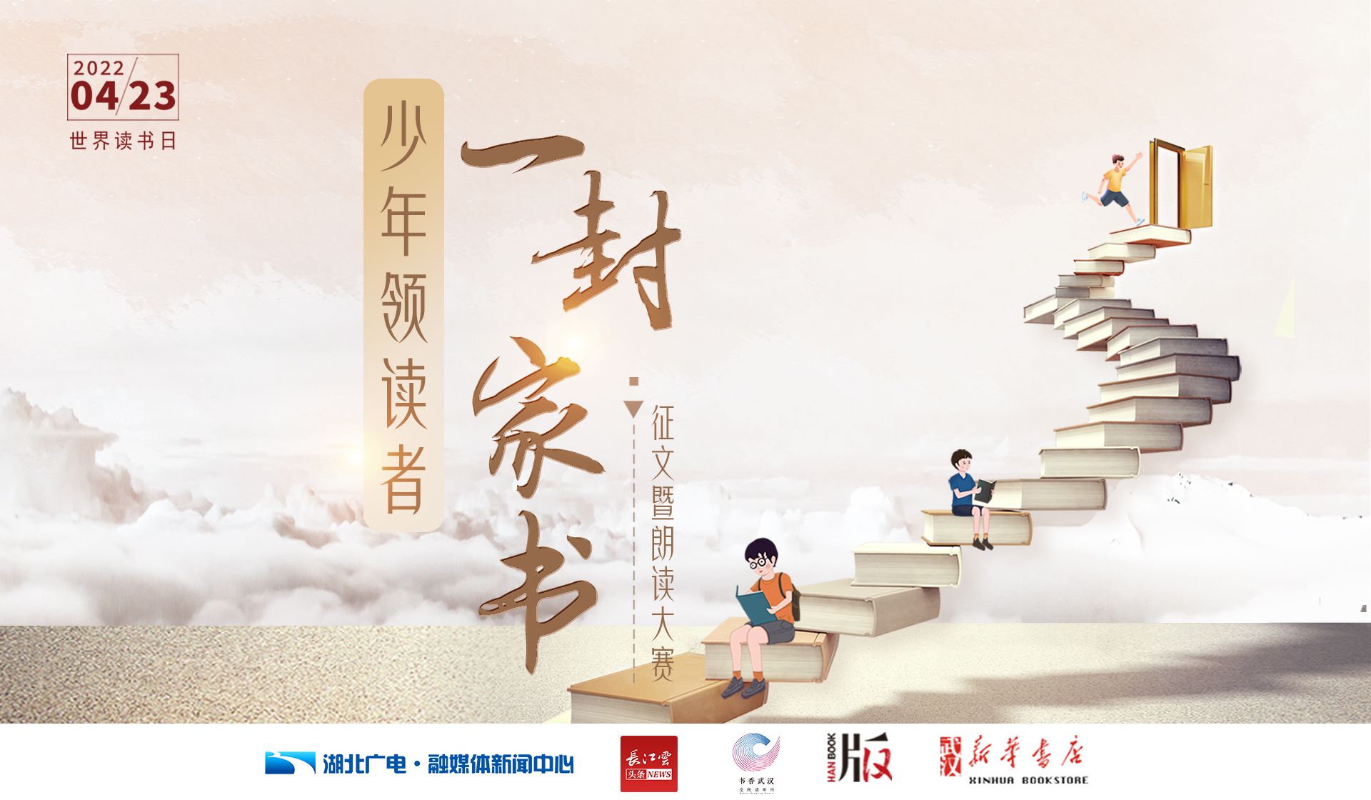 少年领读者一封家书x0032丨王启杰爸爸盼您归来