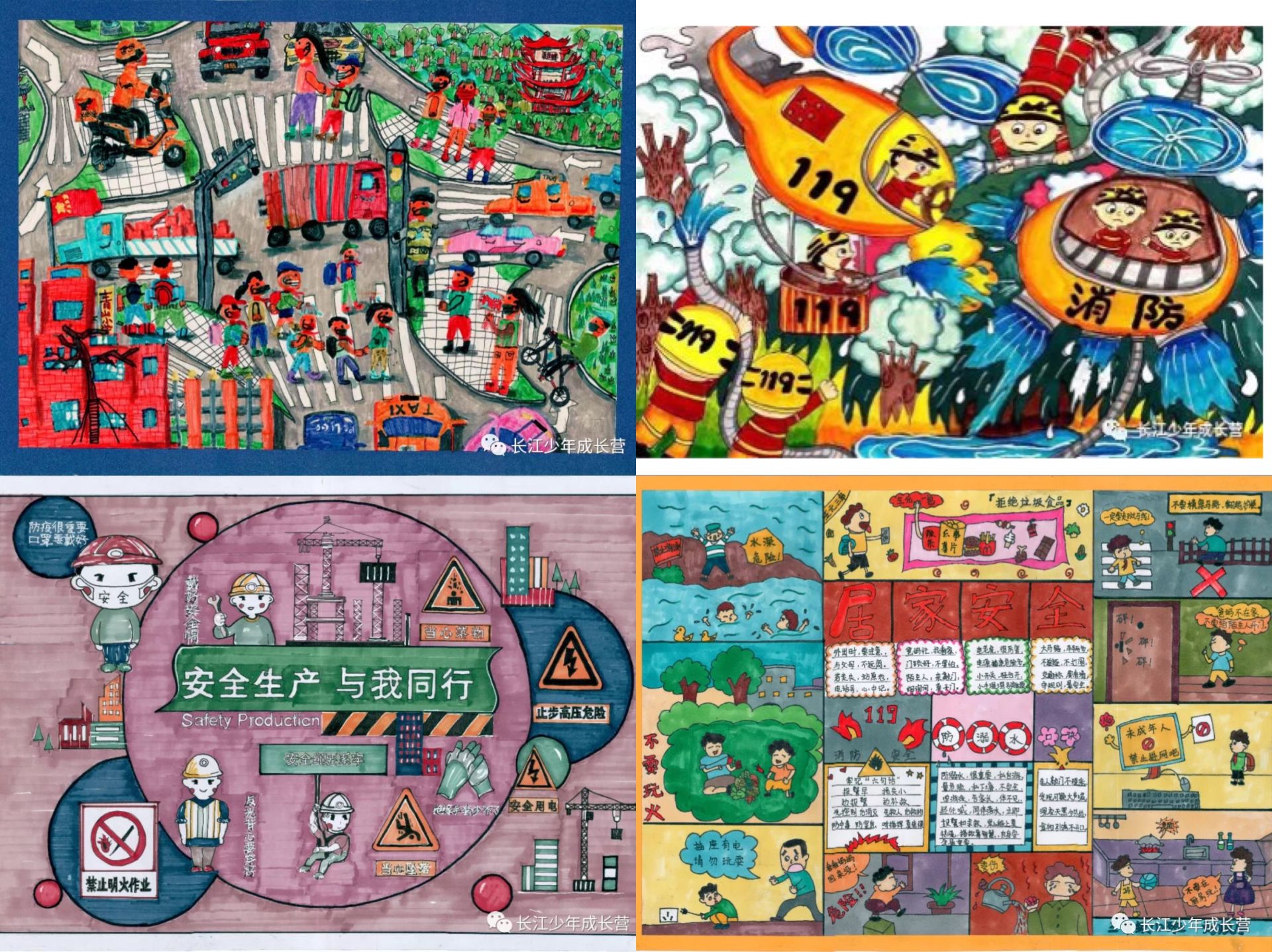 这些灵魂画手脱颖而出镜头下的安全科普绘画活动获奖名单出炉