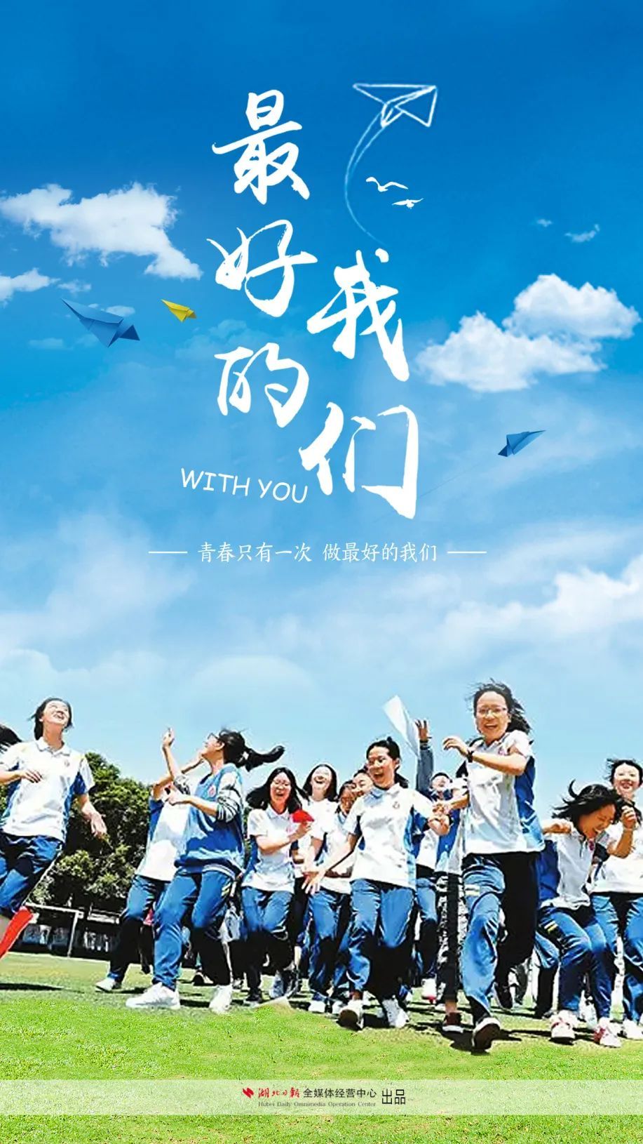 高考收官大胜归来