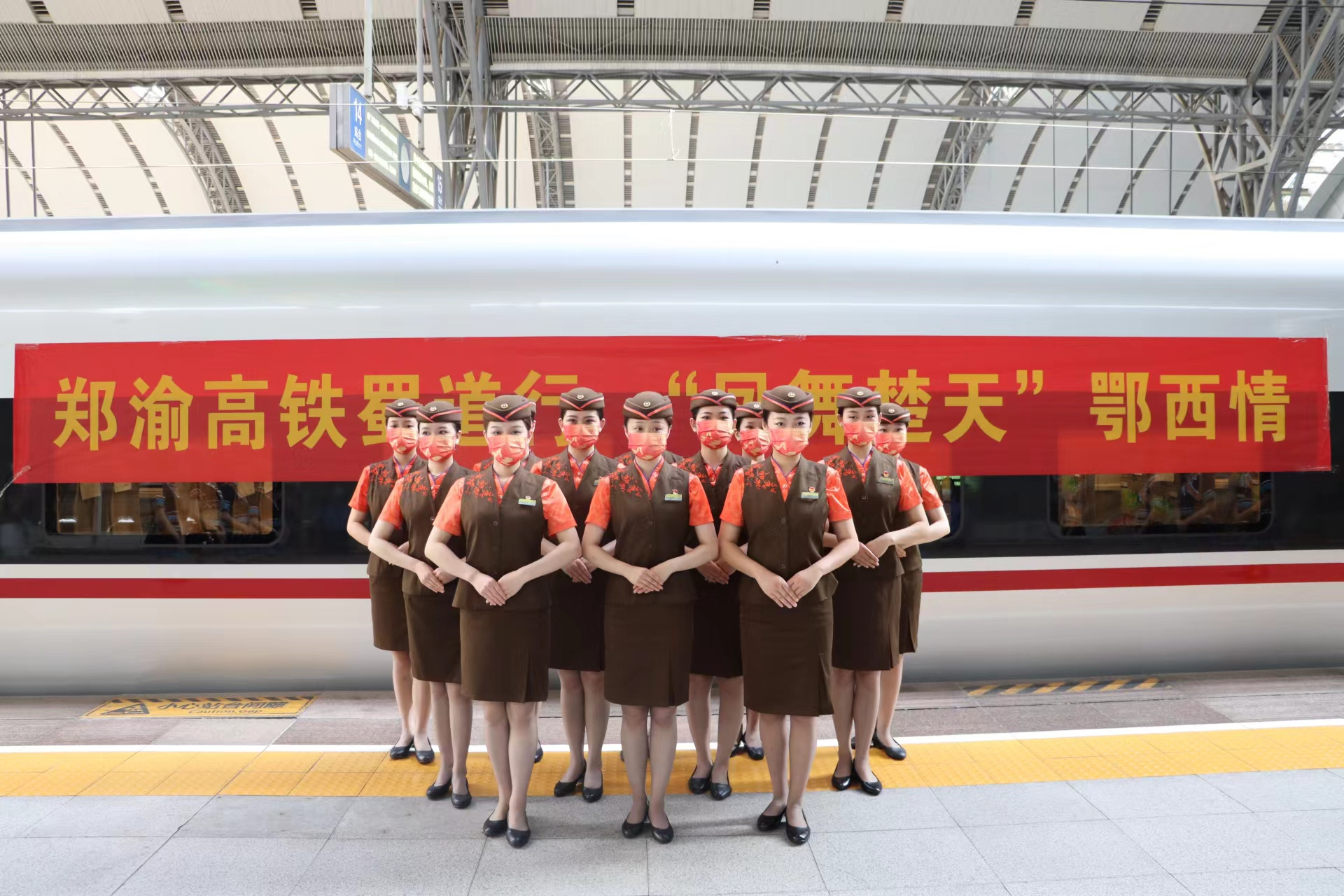 新速度新形象武汉铁路乘务组换新衣