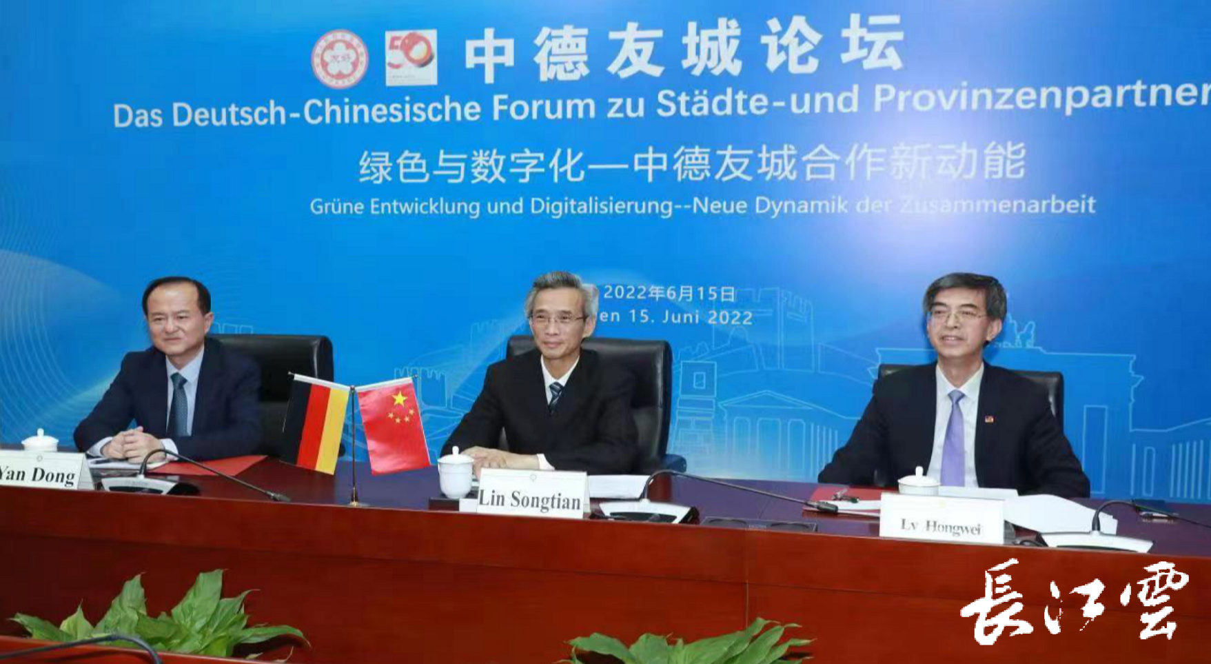 今年是中德建交