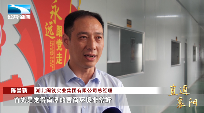 直通襄阳南漳县真心换真情招商见真章