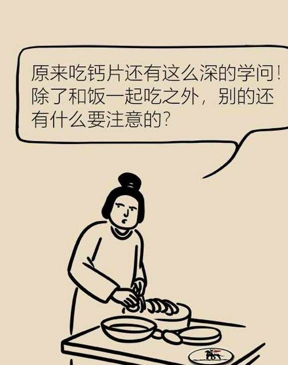 补钙图片简笔画图片