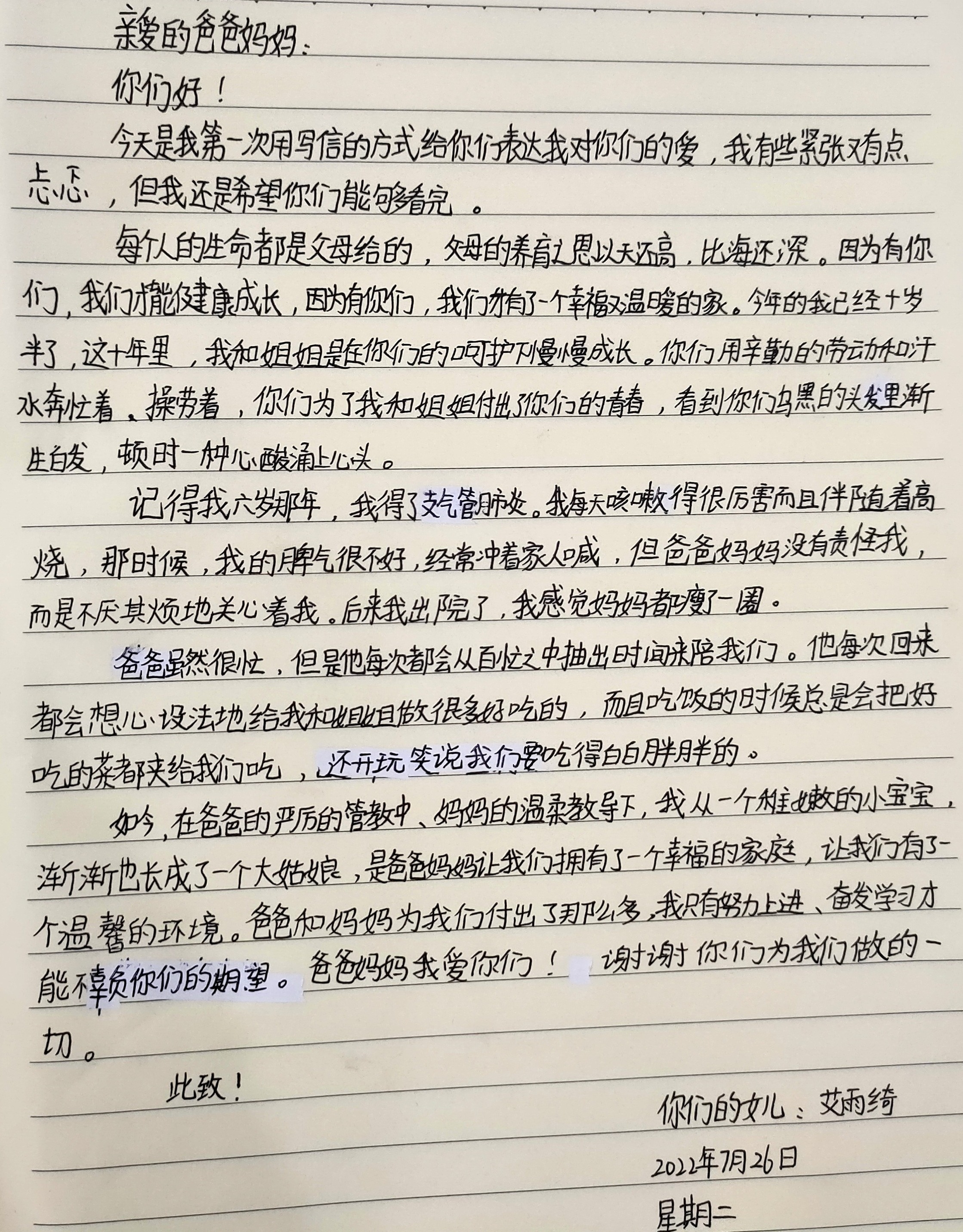 家书格式模板给父母的图片