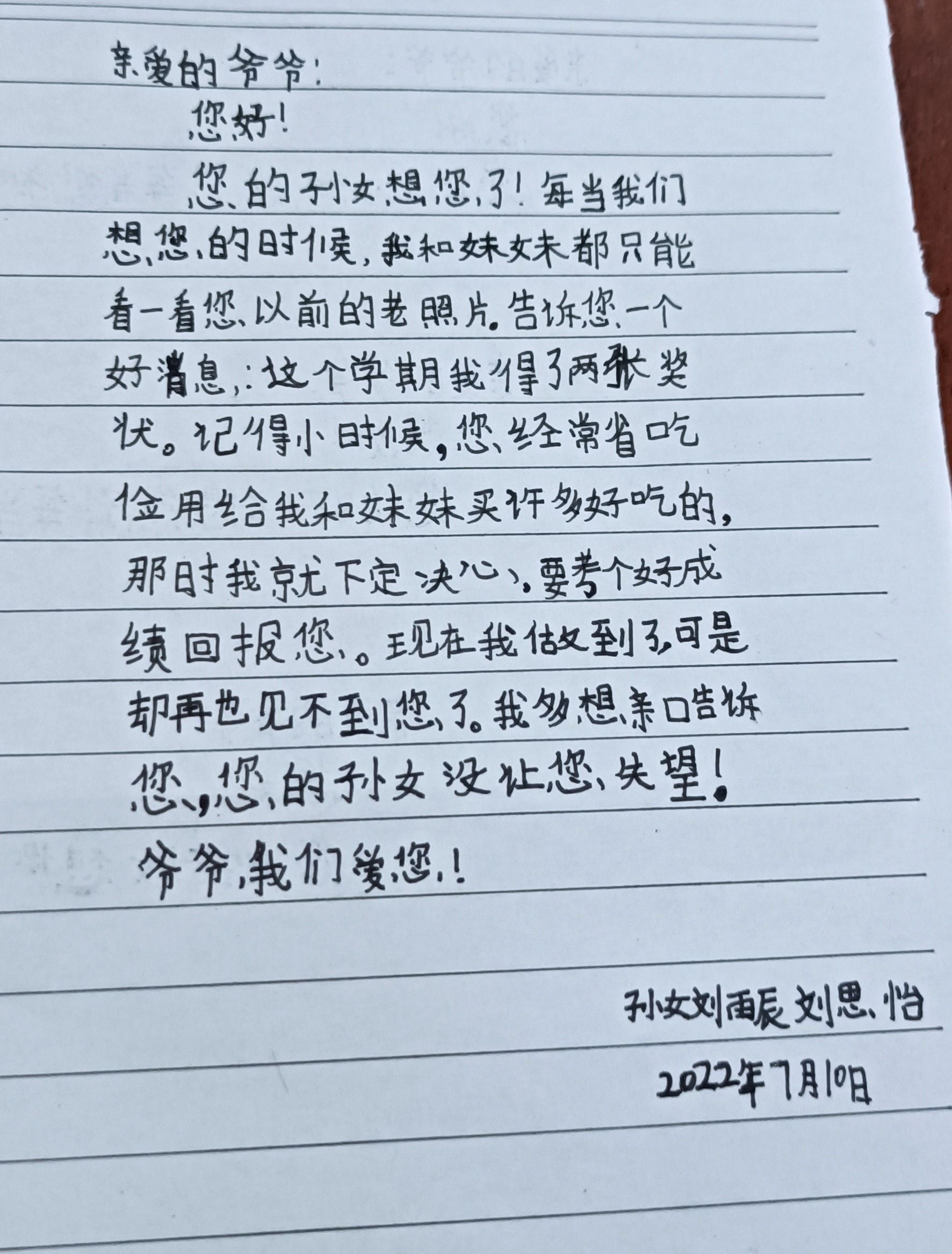 一封家书图片文字内容图片