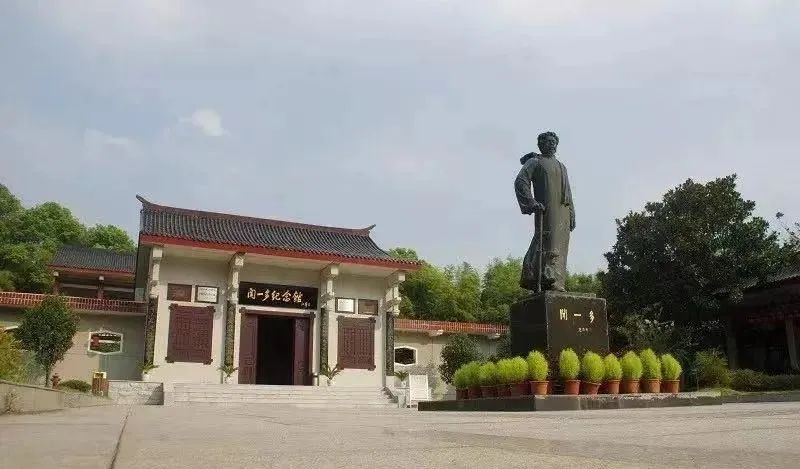 浠水县闻一多纪念馆图片