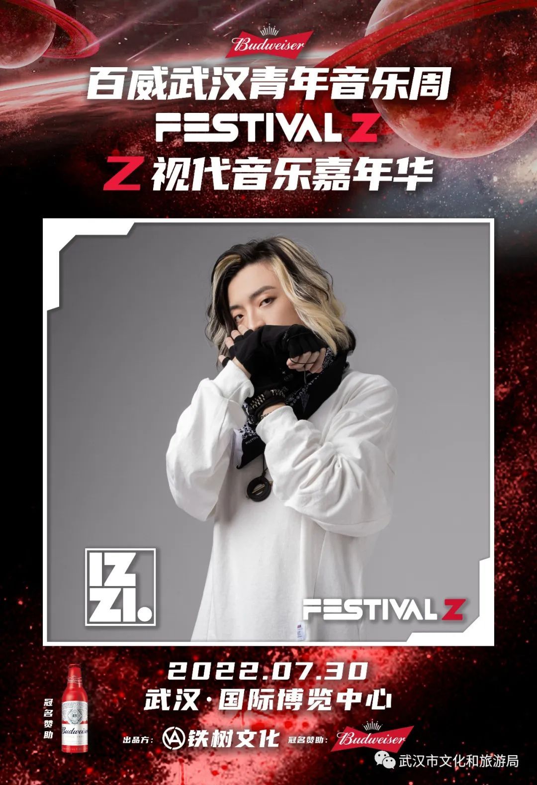 开票薛之谦小鬼王琳凯40组明星音乐人来了