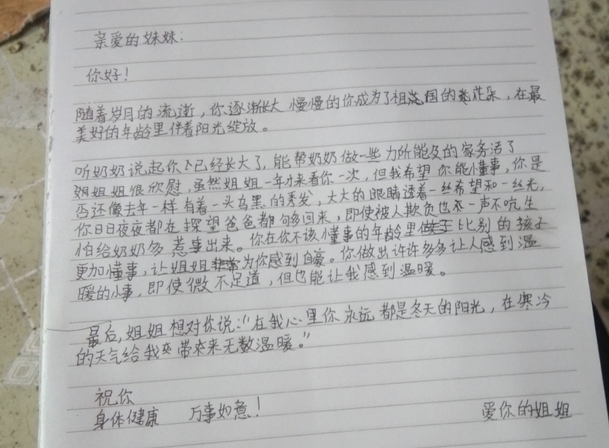 少年领读者·一封家书x0084丨胡玉洁:写给妹妹的一封信
