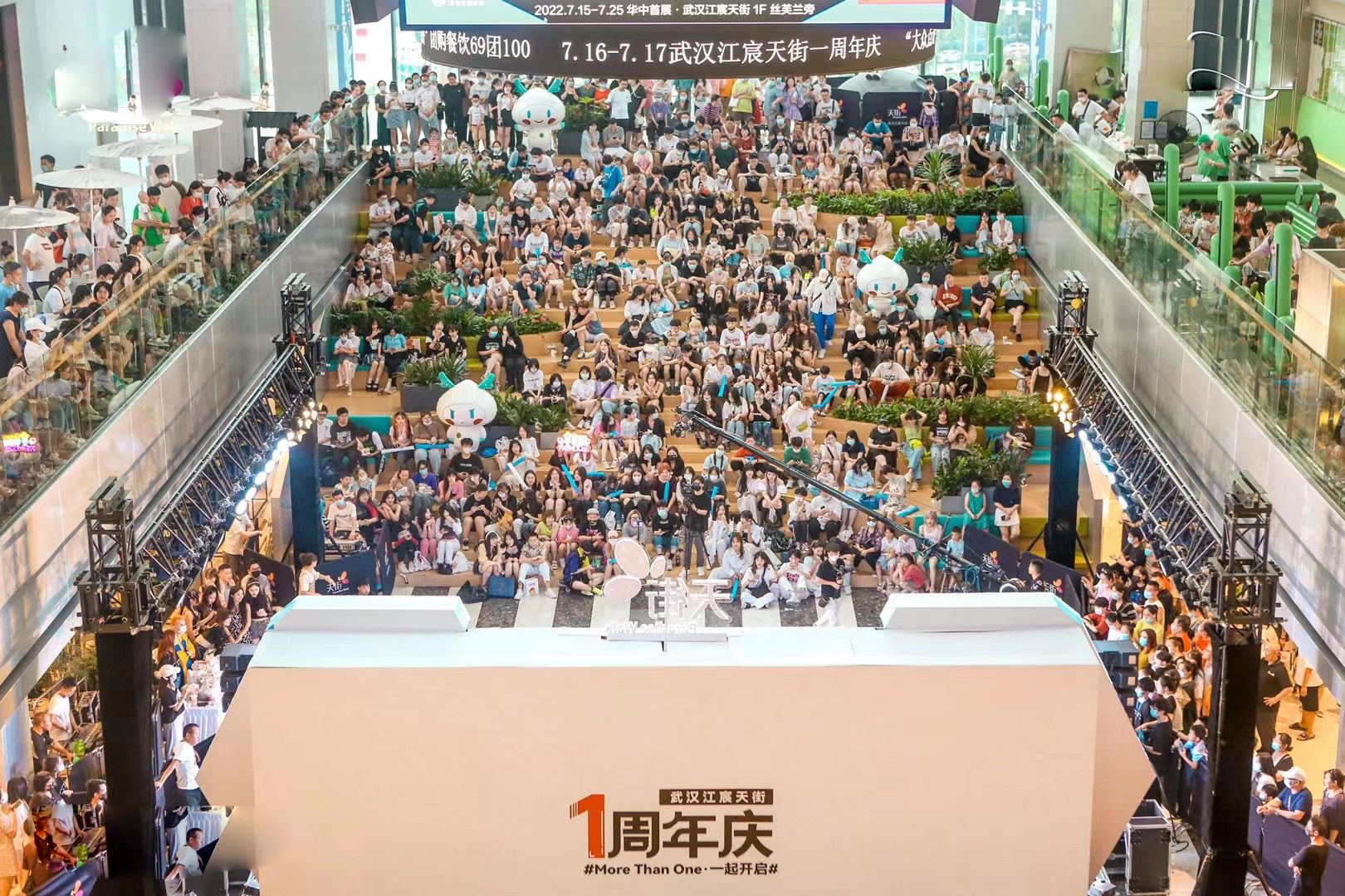 武汉江宸天街一周年庆开启新消费时代