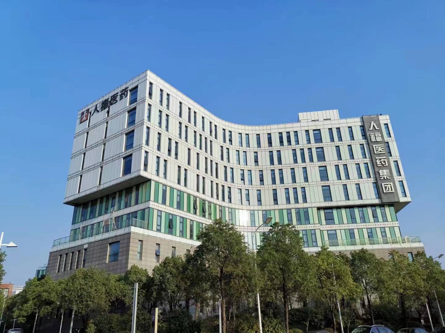 人福医药集团入选湖北省知识产权保护工作站名单