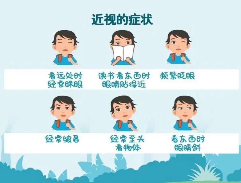 开学啦预防近视亡羊补牢六招用起来