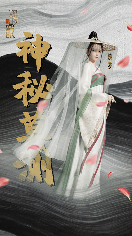 新神榜杨戬曝飞天舞片段银临献声洛神赋尽显东方之美