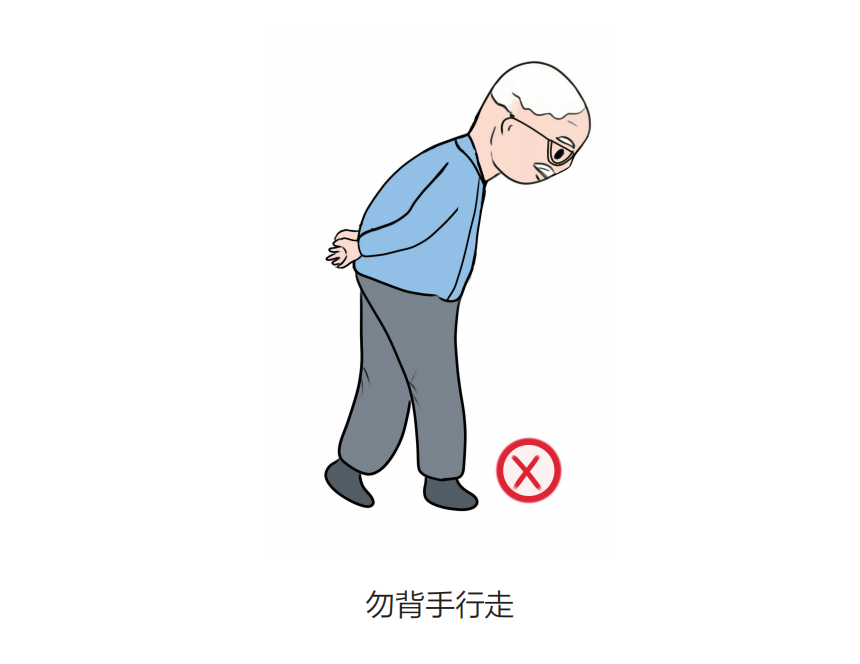行走时不要把双手放在背后,反背手走路,因为背手走路时头会不知不觉低