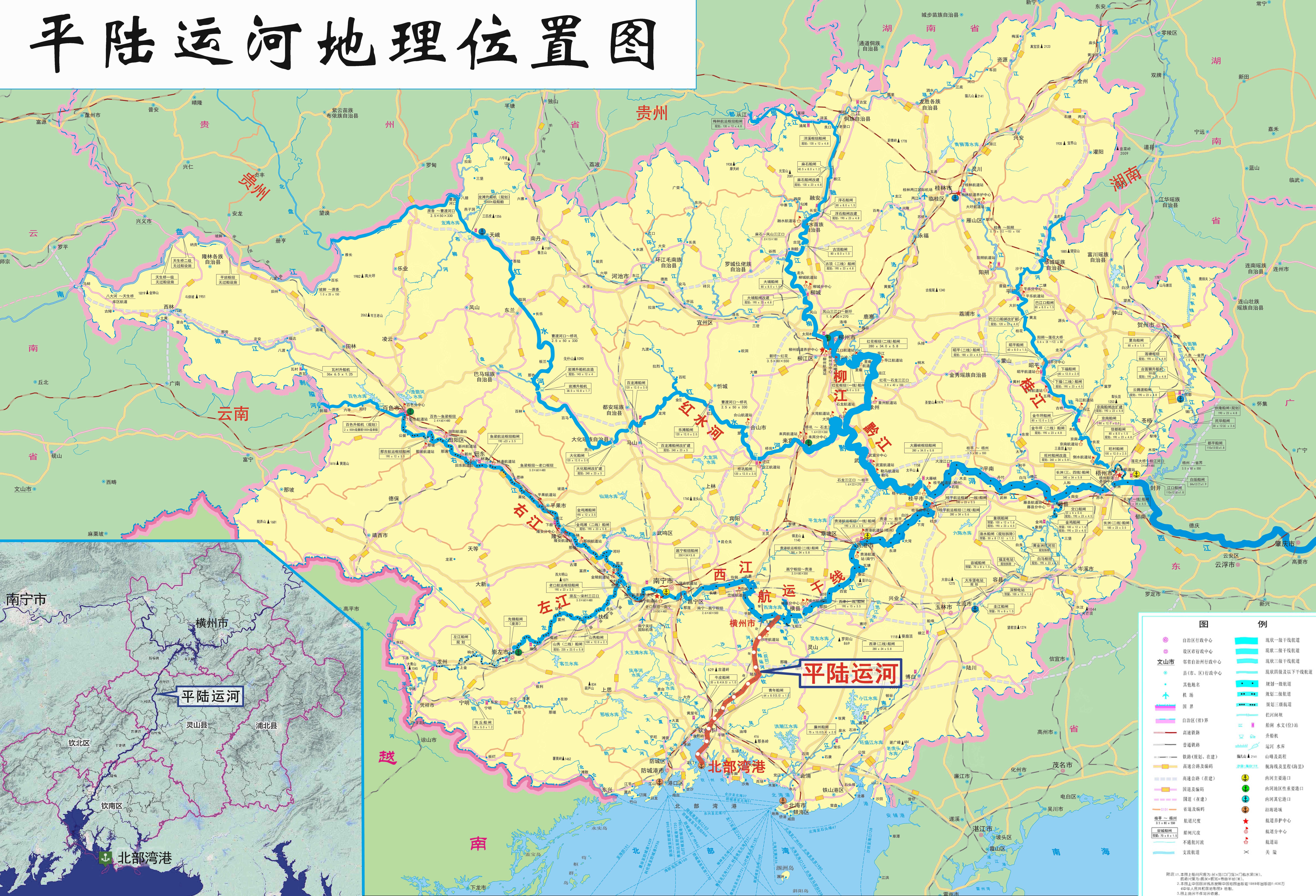 平陆运河钦州规划图图片