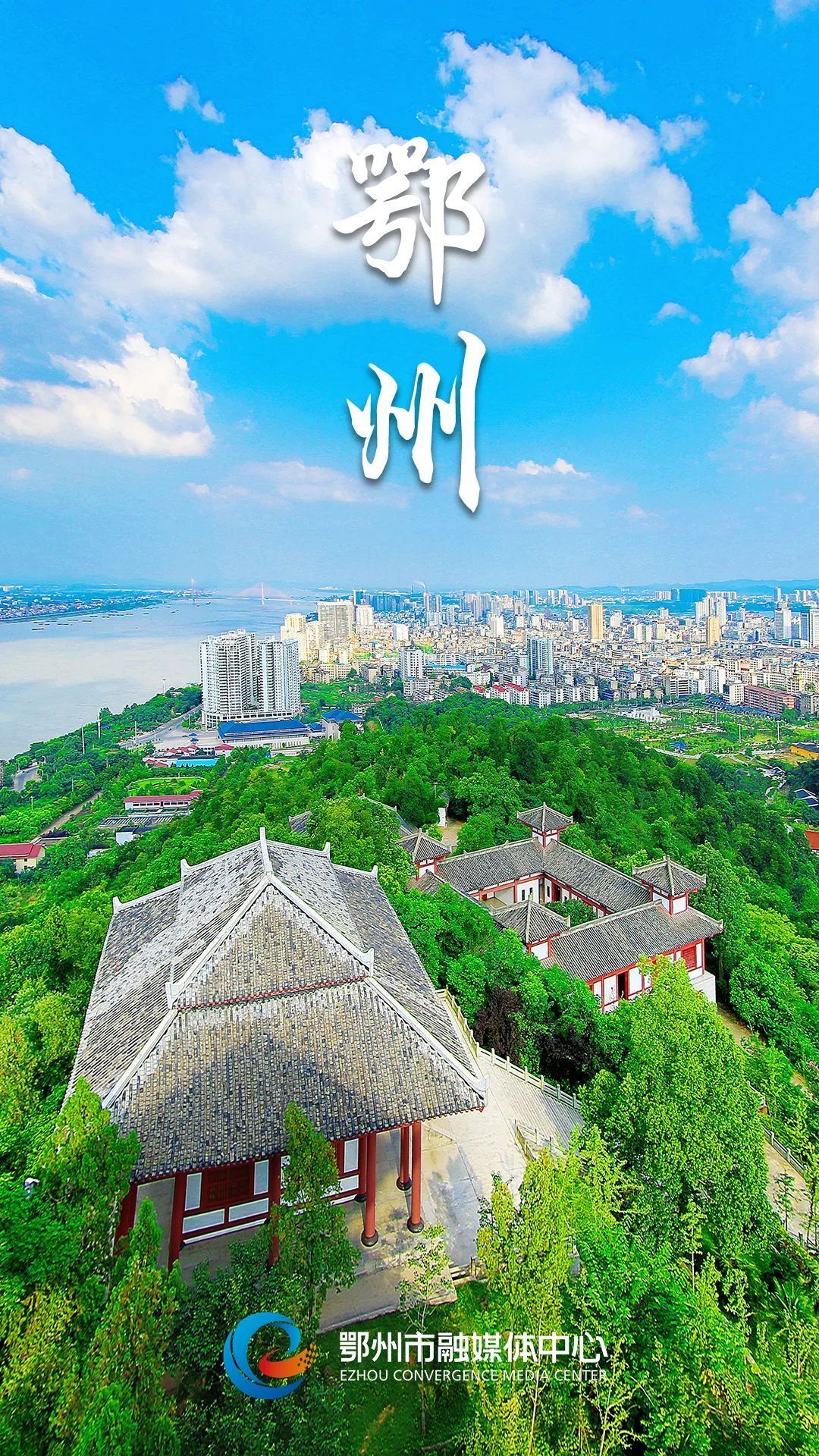 方寸之间,遇见鄂州的美!_长江云 - 湖北网络广播电视台官方网站