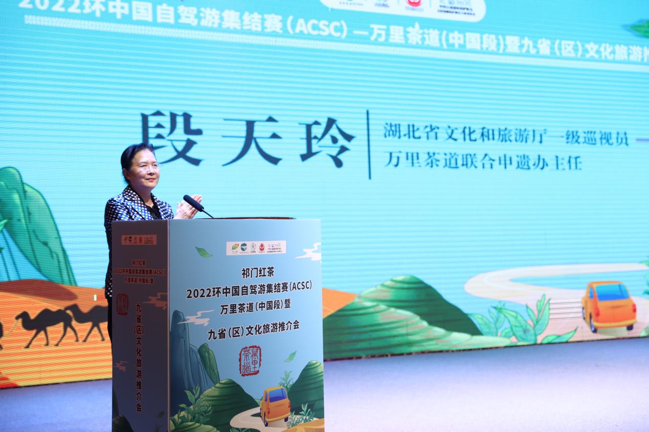 湖北省文化和旅游厅一级巡视员,万里茶道联合申遗办主任段天玲在讲话