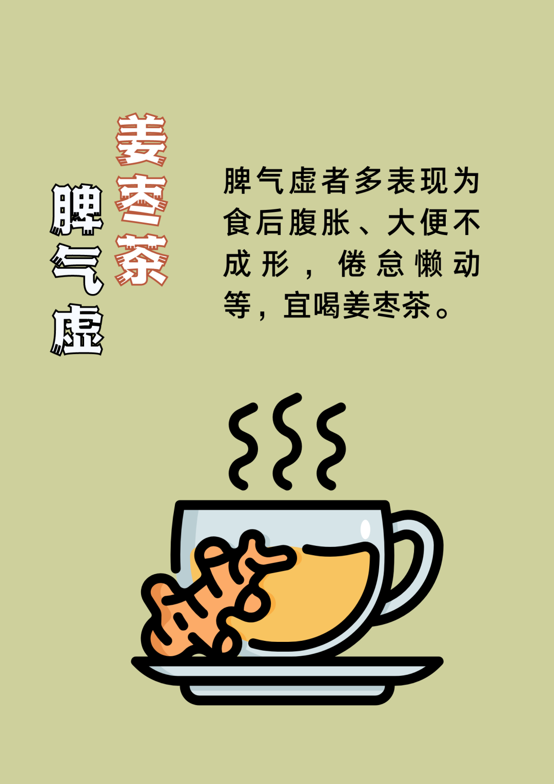 气虚百病生中医教您如何补气