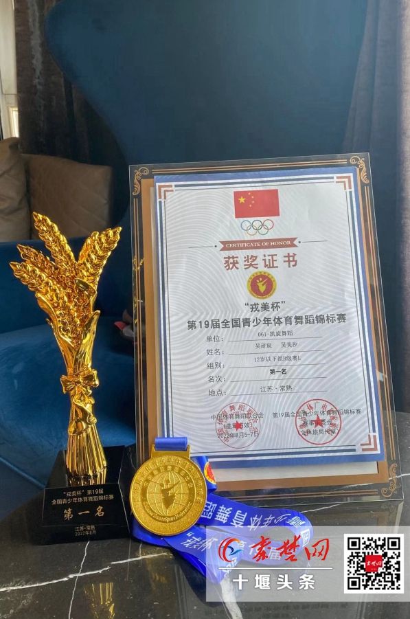 首个!十堰运动员获全国拉丁舞比赛冠军 是目前最好成绩