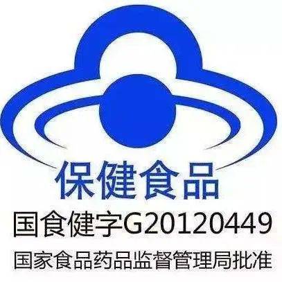 特医食品的注册批号是【国食注字ty 4位年号 4位顺序号,保健品的外