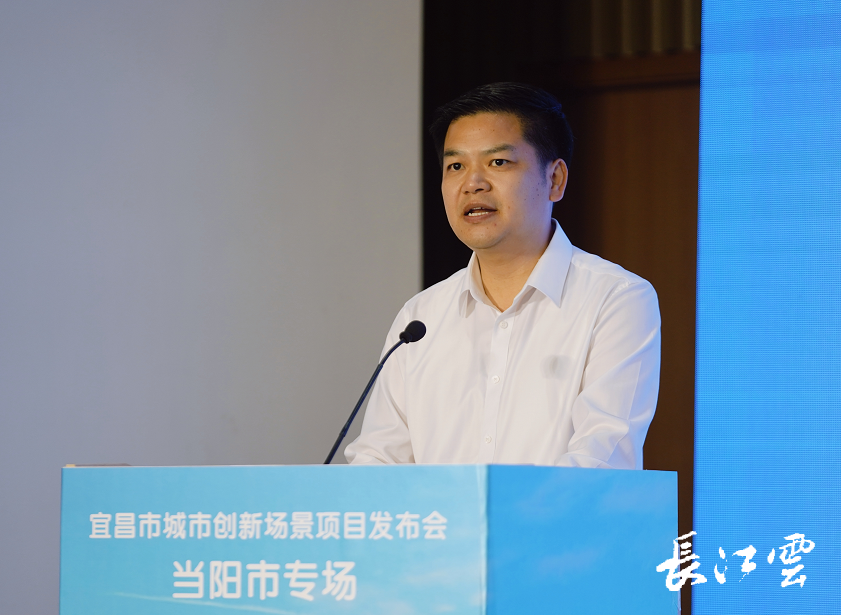 "发布会上,当阳市委书记刘传钢以《欢迎您到中国义城》为主题,解析