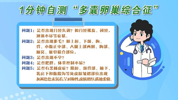 自动打开一扇门让成熟的卵泡出去,可是多囊卵巢里都是没成熟的小卵泡