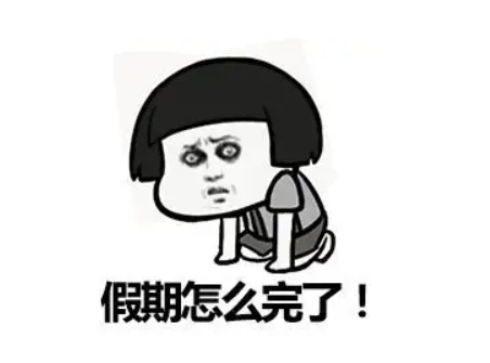 经鉴定:湖北人的国庆假期全国最长……_云上通山