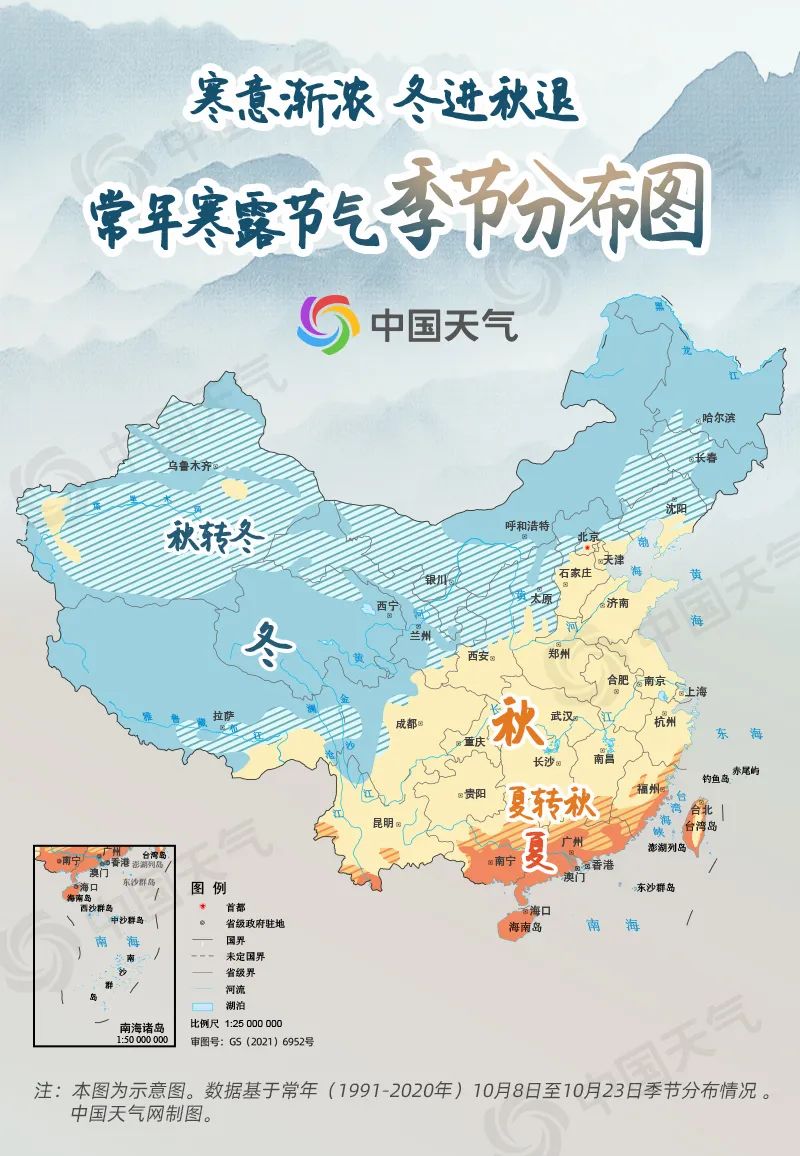 中国小寒季节分布图图片