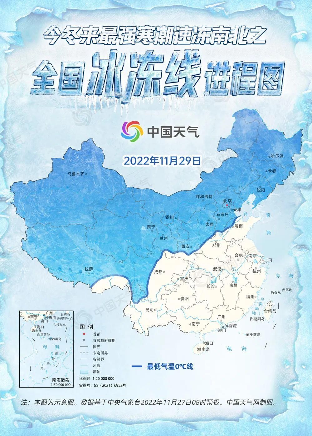 超20省份将遭寒潮速冻全国冰冻线进程图来了