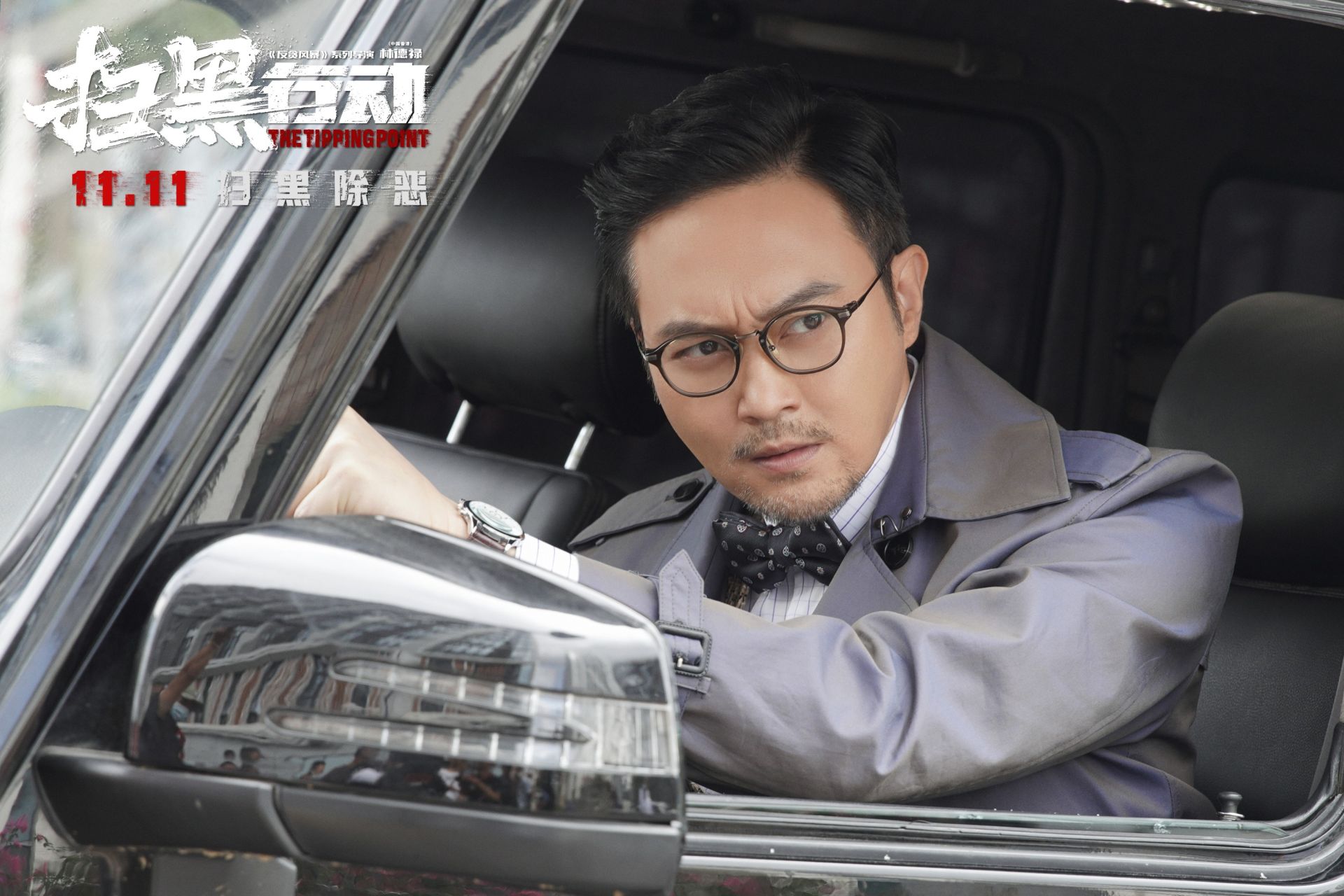 扫黑行动取材真实案件彰显正义力量