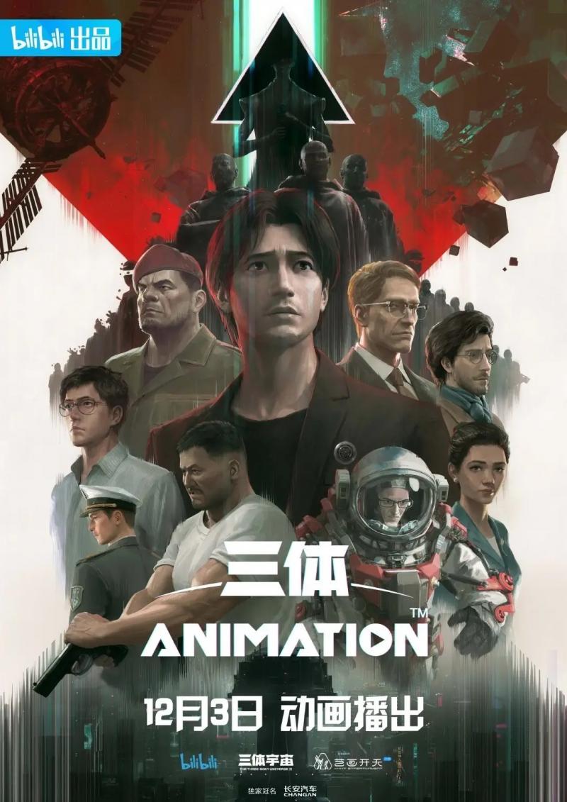 《三体》小说第一部中的经典场景"古筝行动"——"审判日"号轮船在