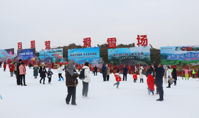 庆元旦宜昌百里荒滑雪场今日开滑