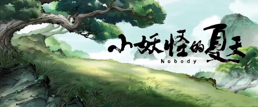 国漫中国奇谭为何火爆全网却遭家长炮轰