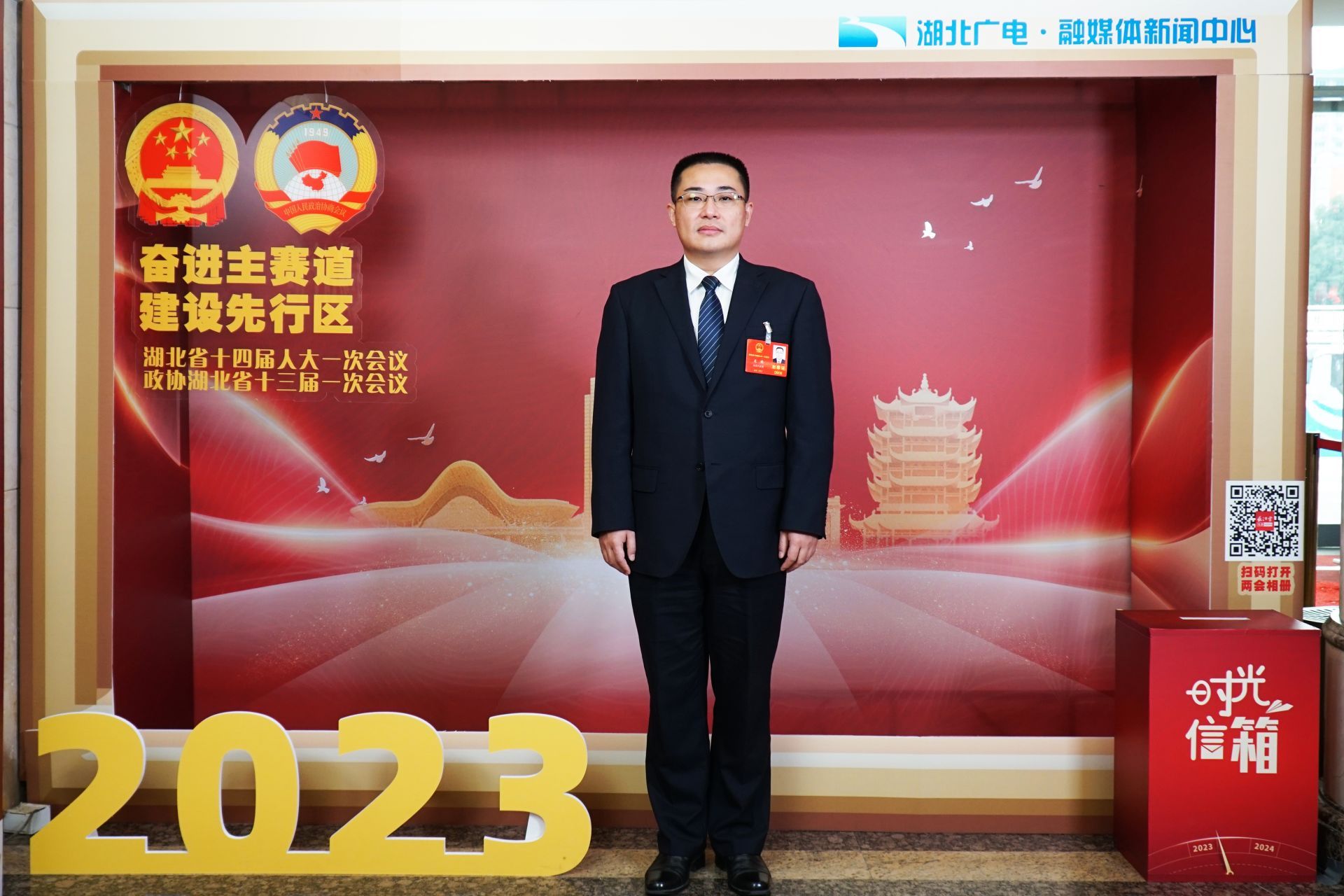 两会纪念册丨湖北省人大代表左晓