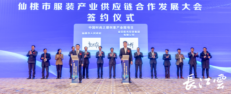 仙桃商会：携手共进的新篇章